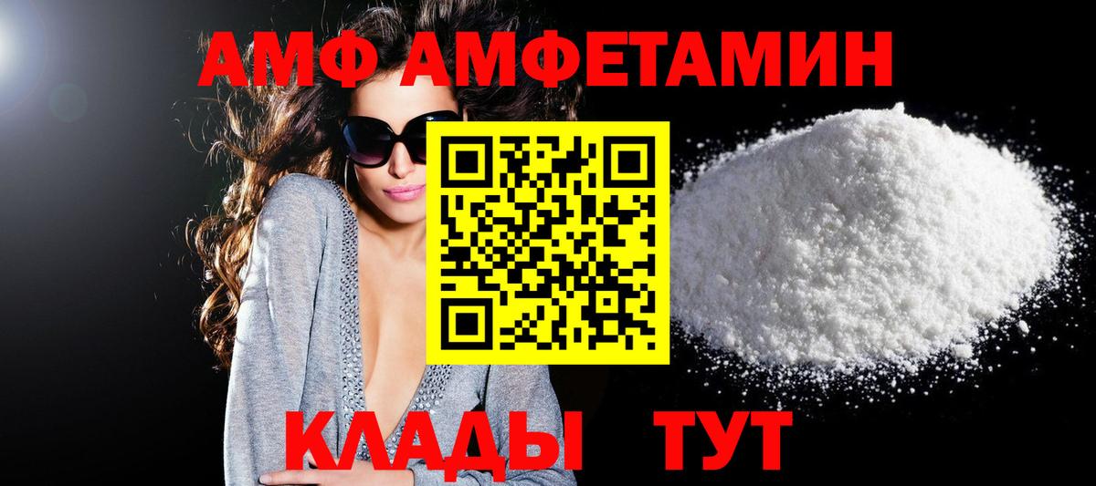 АМФЕТАМИН VHQ Кимры