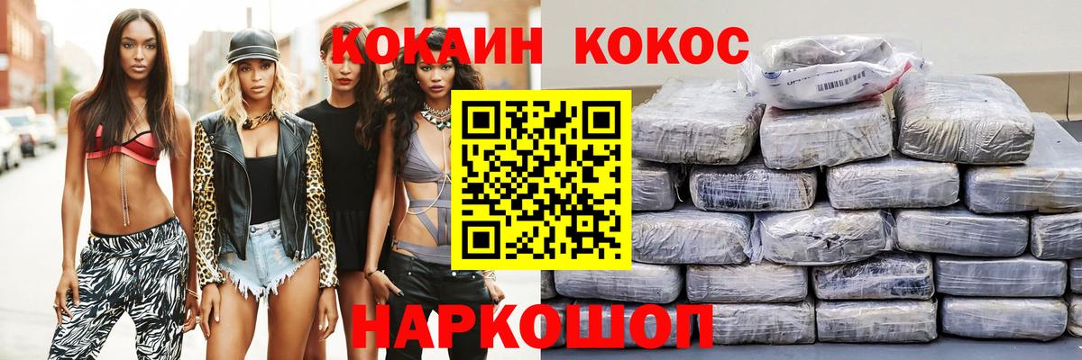 Кокаин 97% Кимры