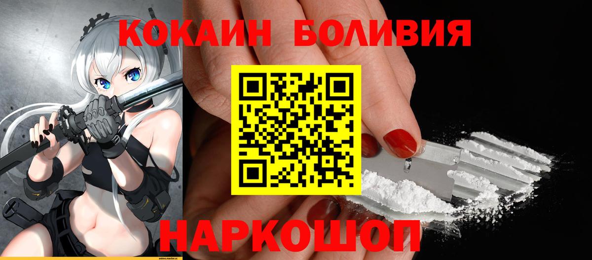 КОКАИН FishScale  Вход с VPN  Кимры  COCAIN Эквадор 