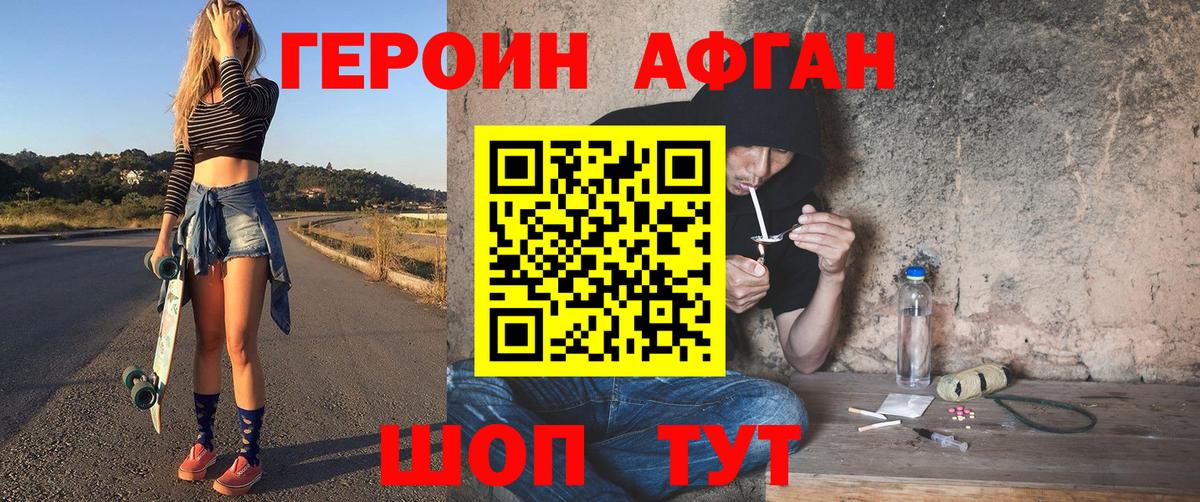 Героин хмурый  ГЕРОИН  Кимры  Вход с VPN 