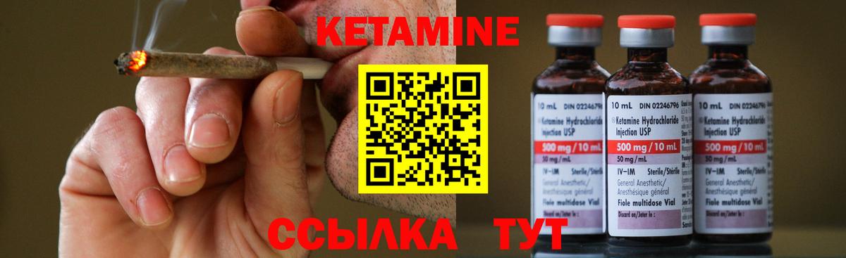 КЕТАМИН ketamine  Вход с VPN  КЕТАМИН ketamine  Кимры 