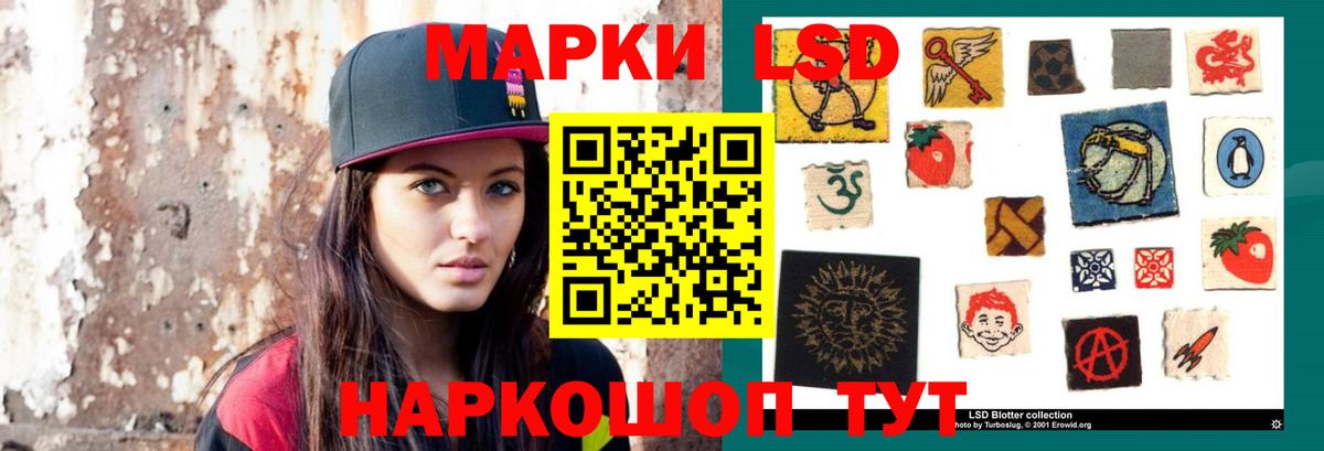 ЛСД экстази кислота Кимры