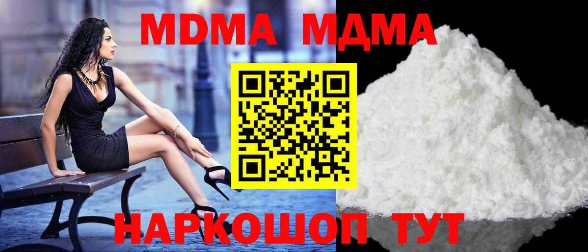 MDMA crystal  MDMA молли  МДМА  Кимры  Вход с VPN 