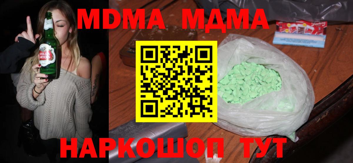 MDMA VHQ Кимры