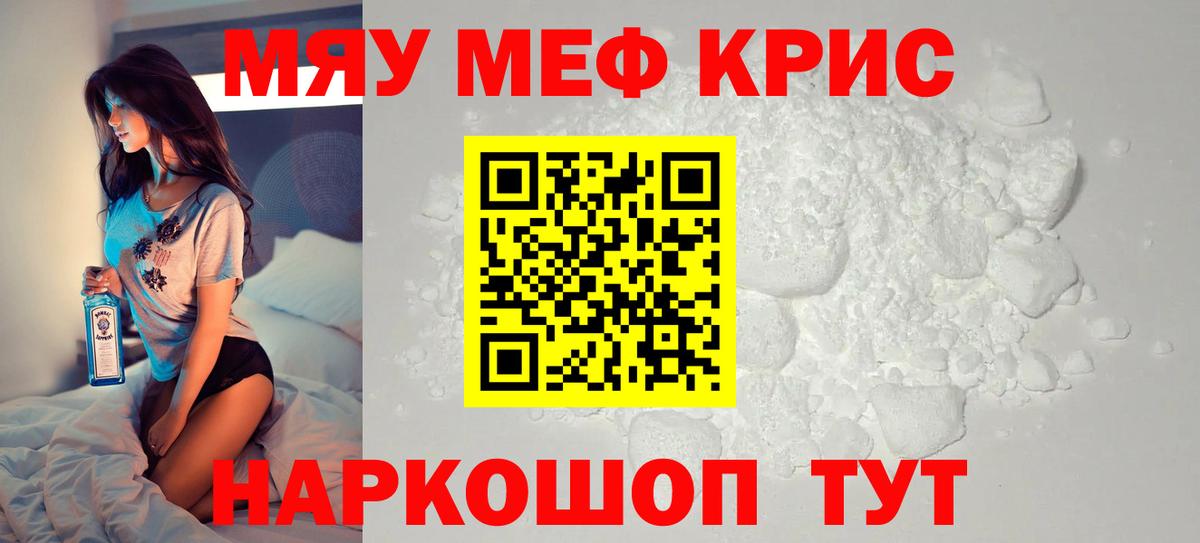 Мефедрон  Вход с VPN  Меф мука  Кимры  Меф кристаллы 