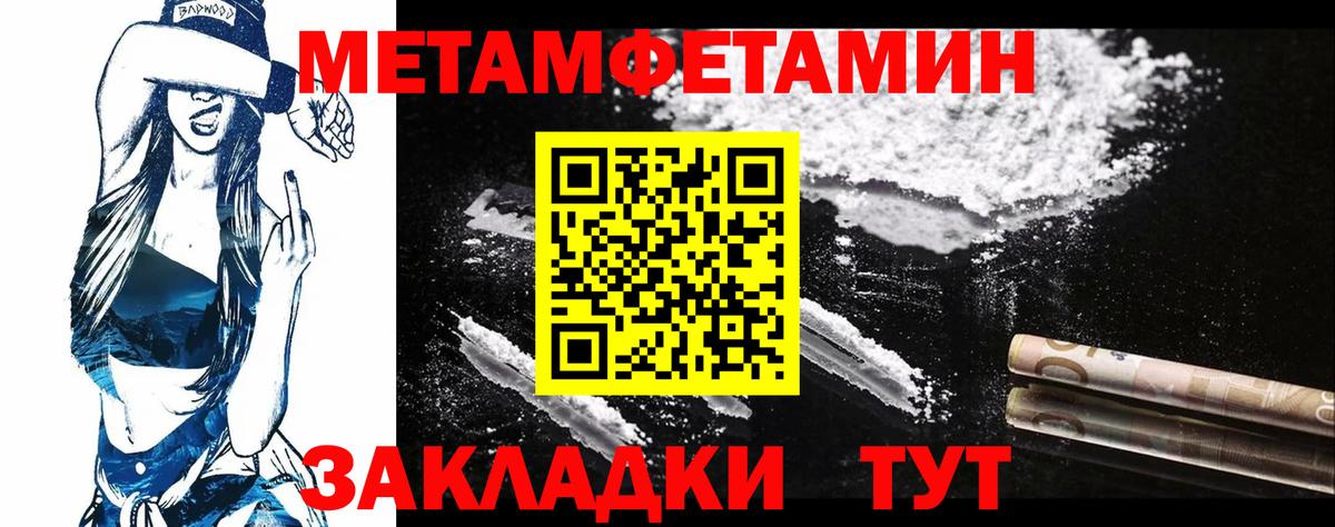 Метамфетамин витя  Вход с VPN  Кимры 