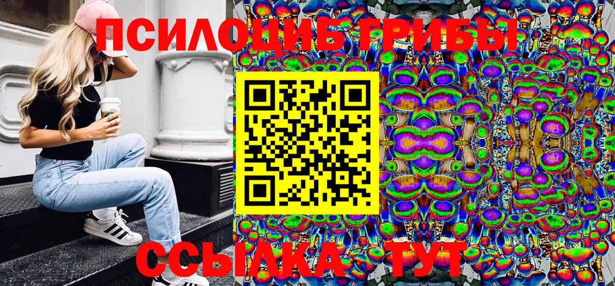 Галлюциногенные грибы мухоморы Кимры